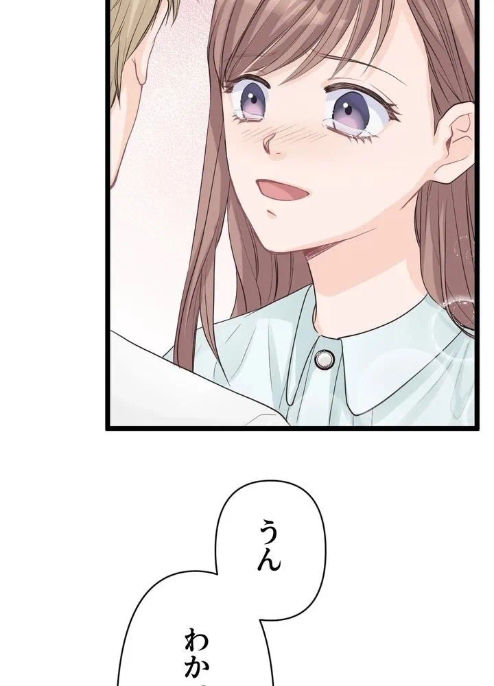 Kamen Reijou no Fukushuu Konyaku Chapter 4 89ページ