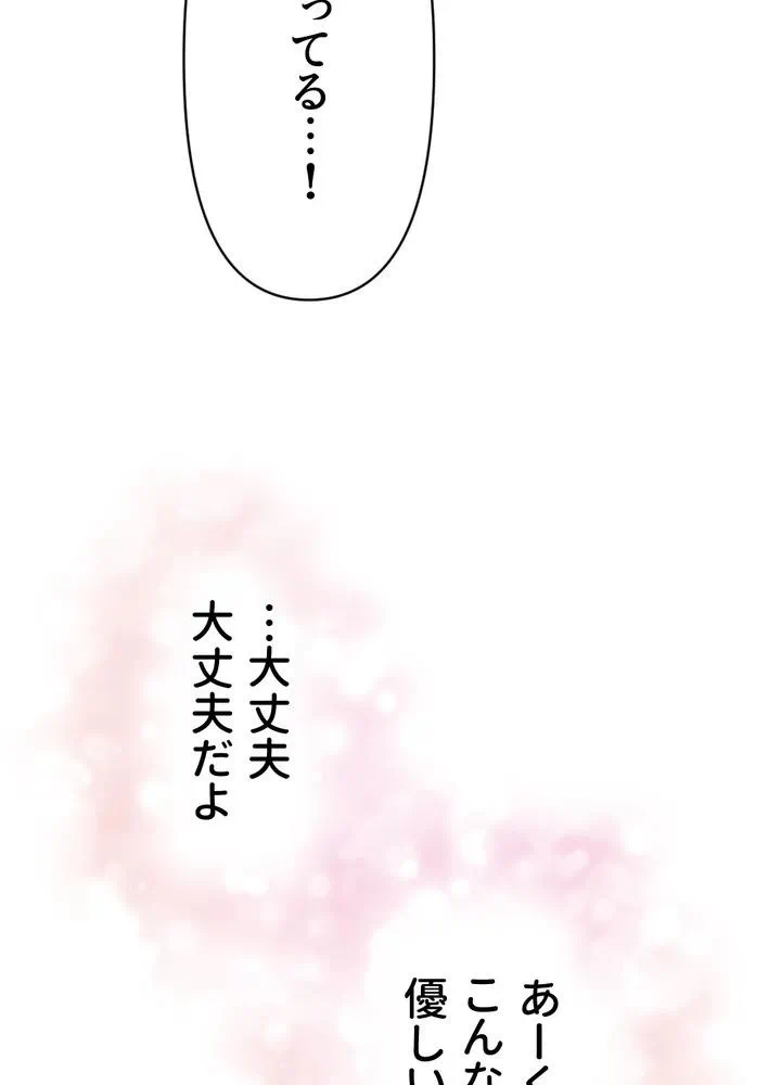 Kamen Reijou no Fukushuu Konyaku Chapter 4 90ページ