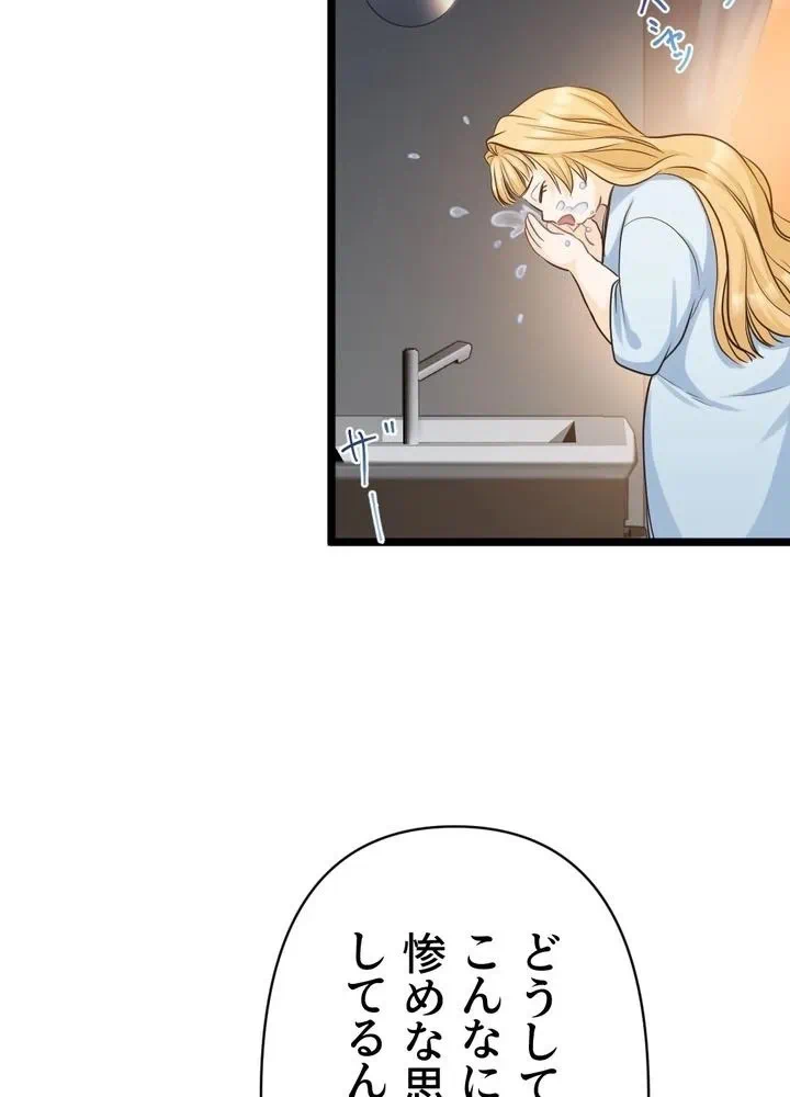 Kamen Reijou no Fukushuu Konyaku Chapter 4 10ページ