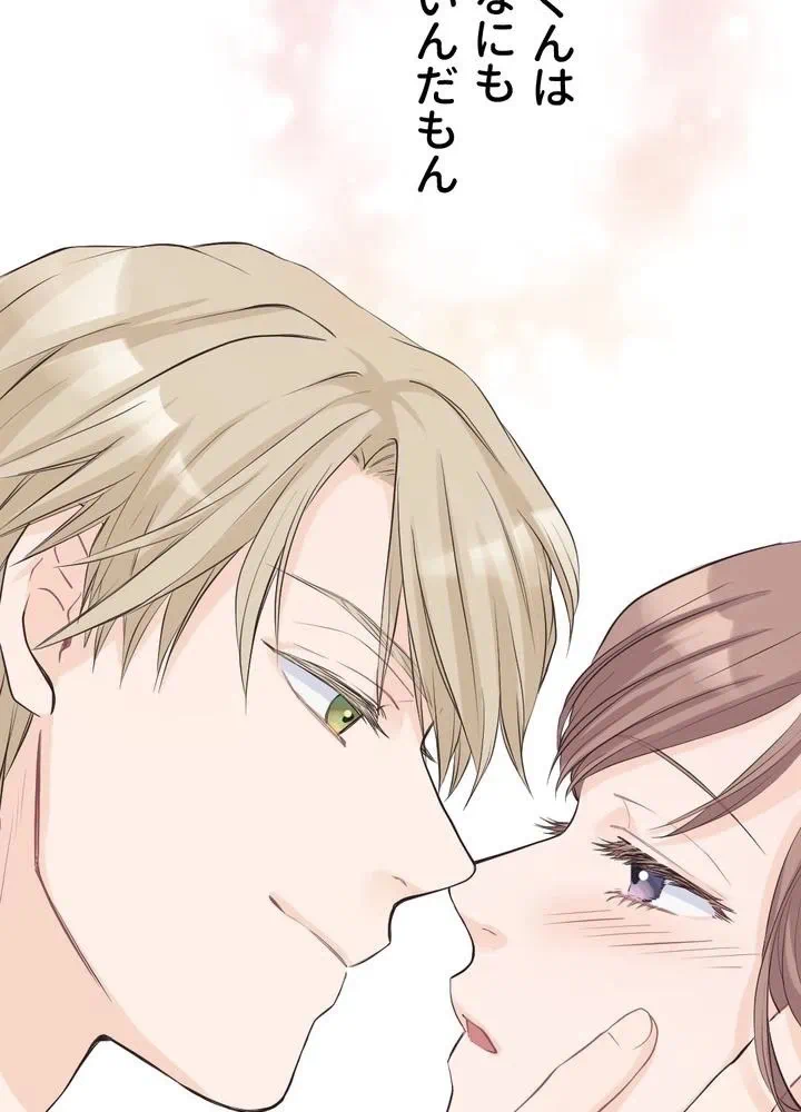 Kamen Reijou no Fukushuu Konyaku Chapter 4 91ページ
