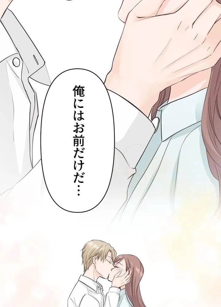 Kamen Reijou no Fukushuu Konyaku Chapter 4 92ページ