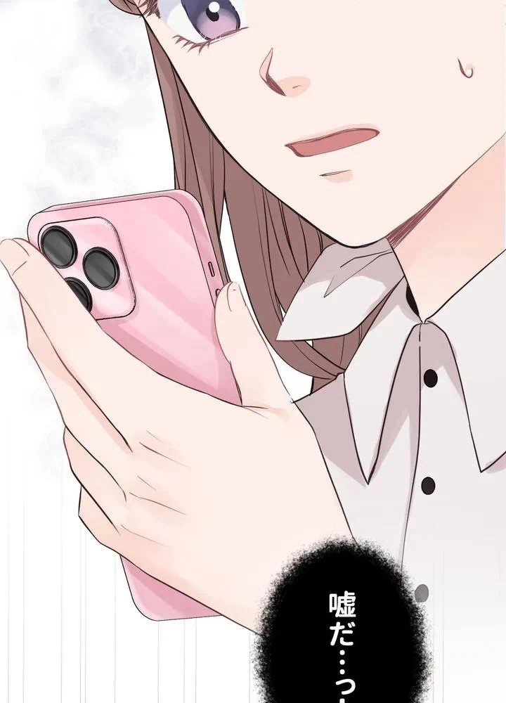Kamen Reijou no Fukushuu Konyaku Chapter 4 98ページ