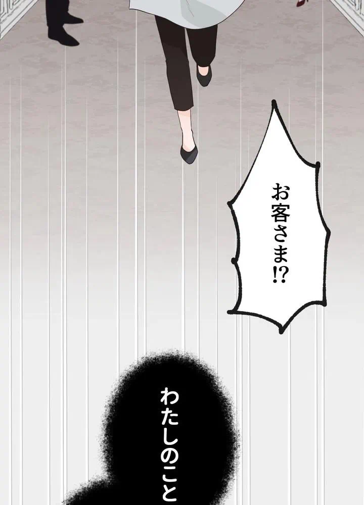 Kamen Reijou no Fukushuu Konyaku Chapter 4 100ページ