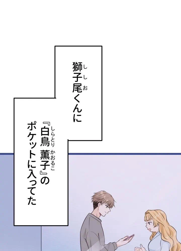 Kamen Reijou no Fukushuu Konyaku Chapter 5 11ページ