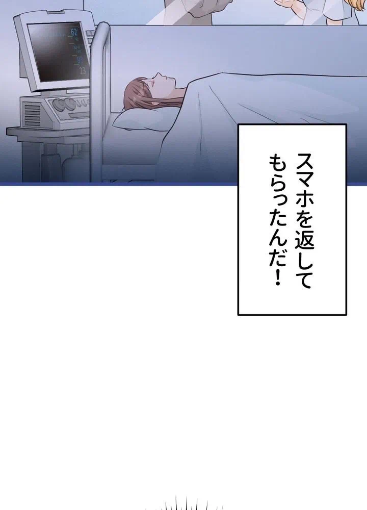 Kamen Reijou no Fukushuu Konyaku Chapter 5 12ページ