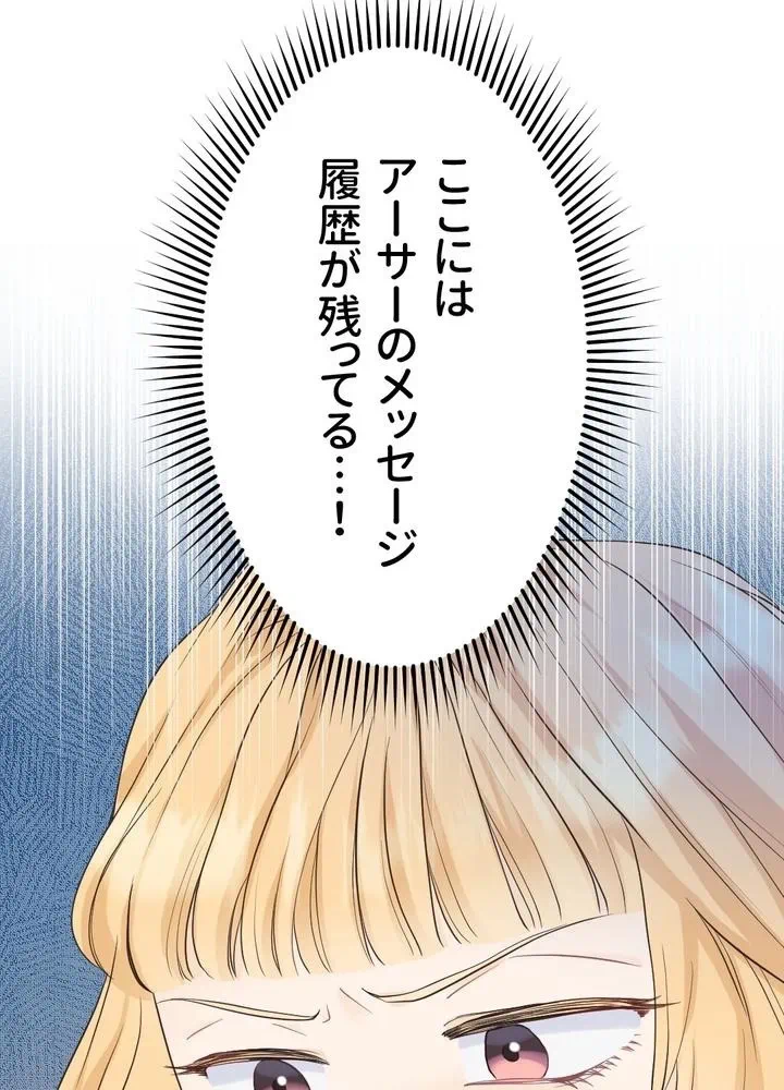 Kamen Reijou no Fukushuu Konyaku Chapter 5 13ページ