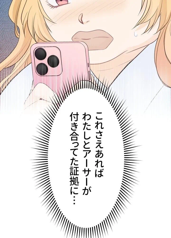 Kamen Reijou no Fukushuu Konyaku Chapter 5 14ページ