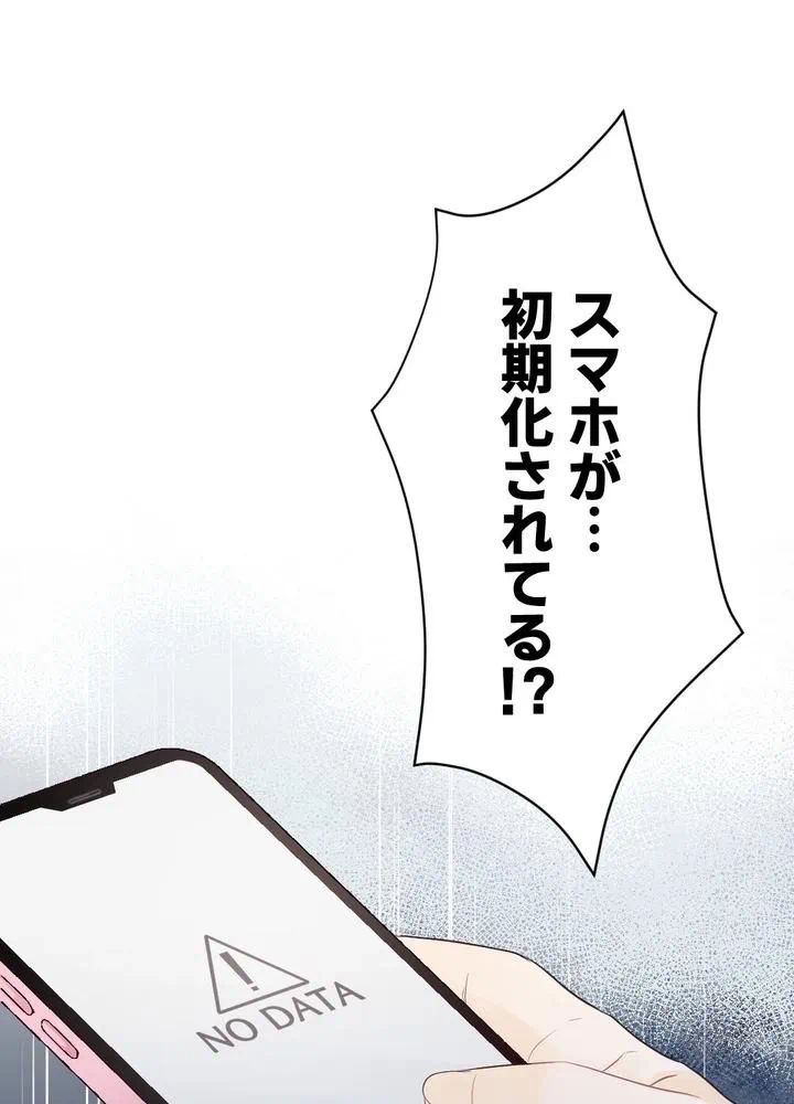 Kamen Reijou no Fukushuu Konyaku Chapter 5 16ページ