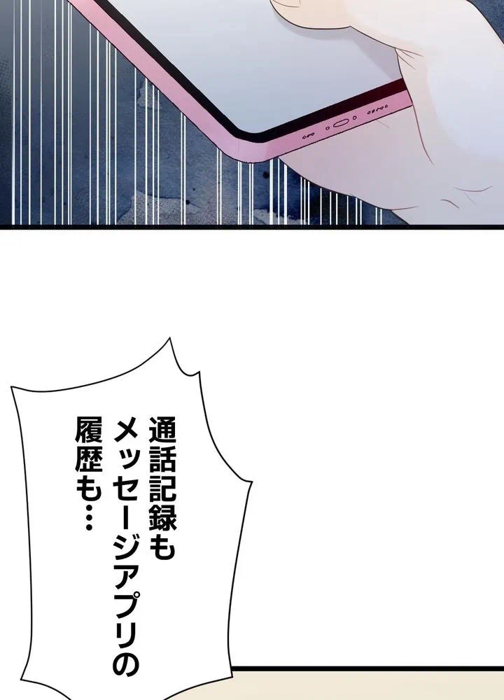 Kamen Reijou no Fukushuu Konyaku Chapter 5 17ページ