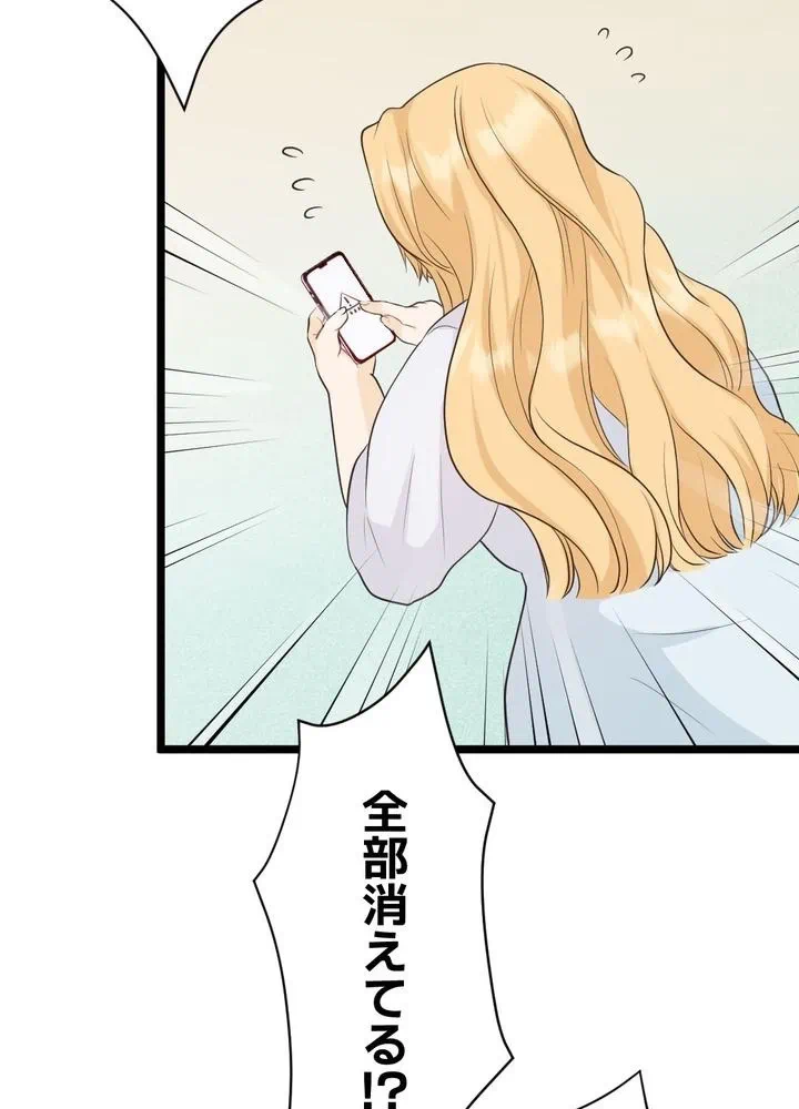 Kamen Reijou no Fukushuu Konyaku Chapter 5 18ページ