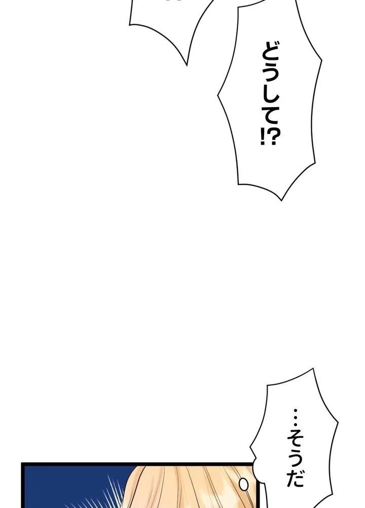 Kamen Reijou no Fukushuu Konyaku Chapter 5 19ページ
