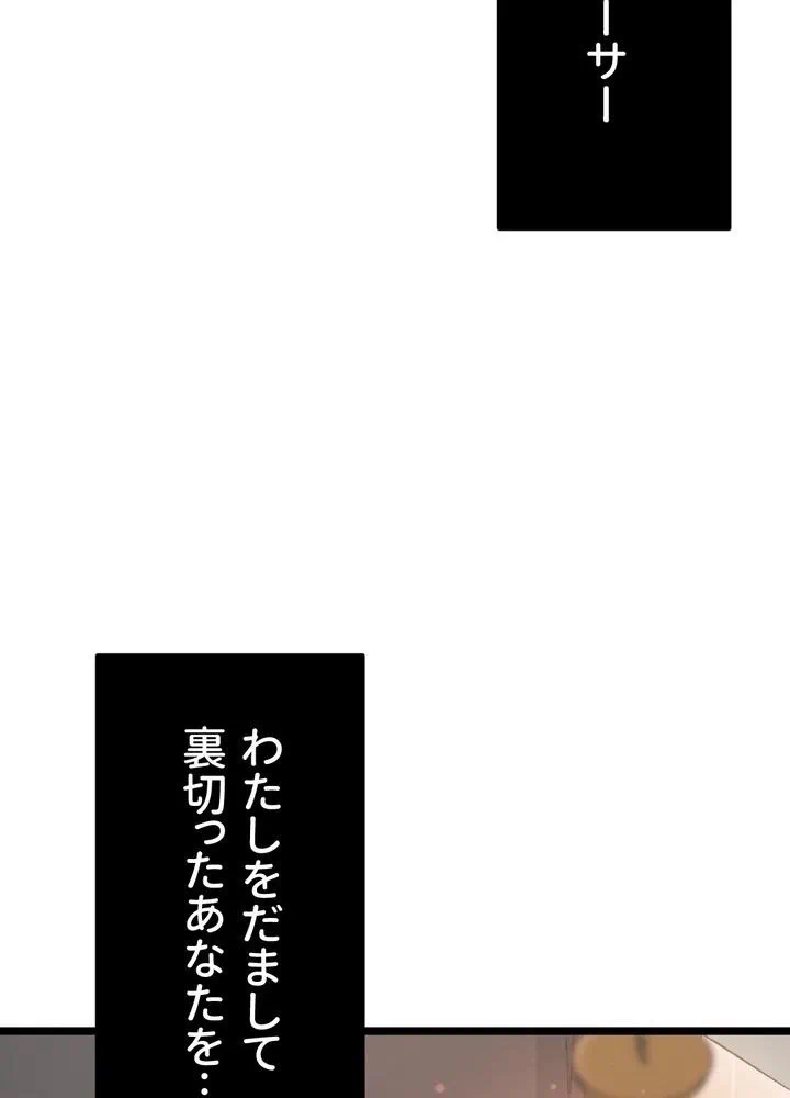 Kamen Reijou no Fukushuu Konyaku Chapter 5 3ページ