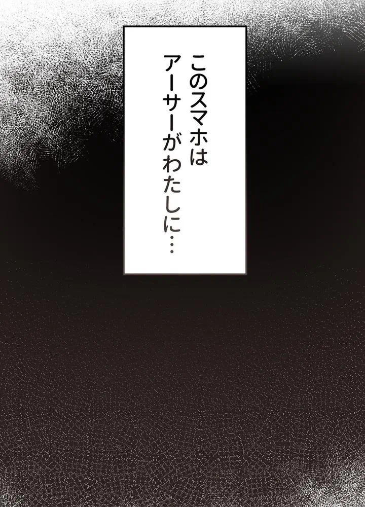 Kamen Reijou no Fukushuu Konyaku Chapter 5 21ページ
