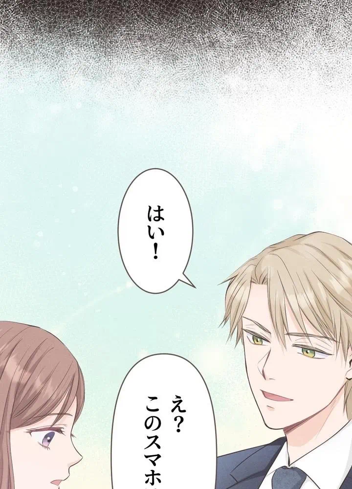 Kamen Reijou no Fukushuu Konyaku Chapter 5 22ページ