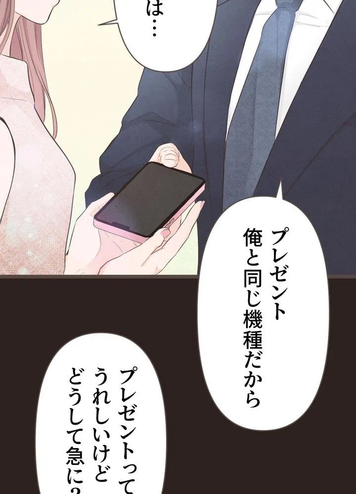 Kamen Reijou no Fukushuu Konyaku Chapter 5 23ページ
