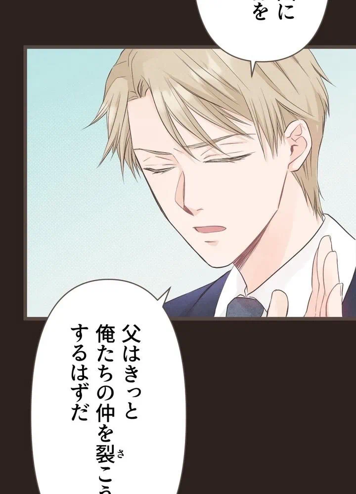 Kamen Reijou no Fukushuu Konyaku Chapter 5 25ページ