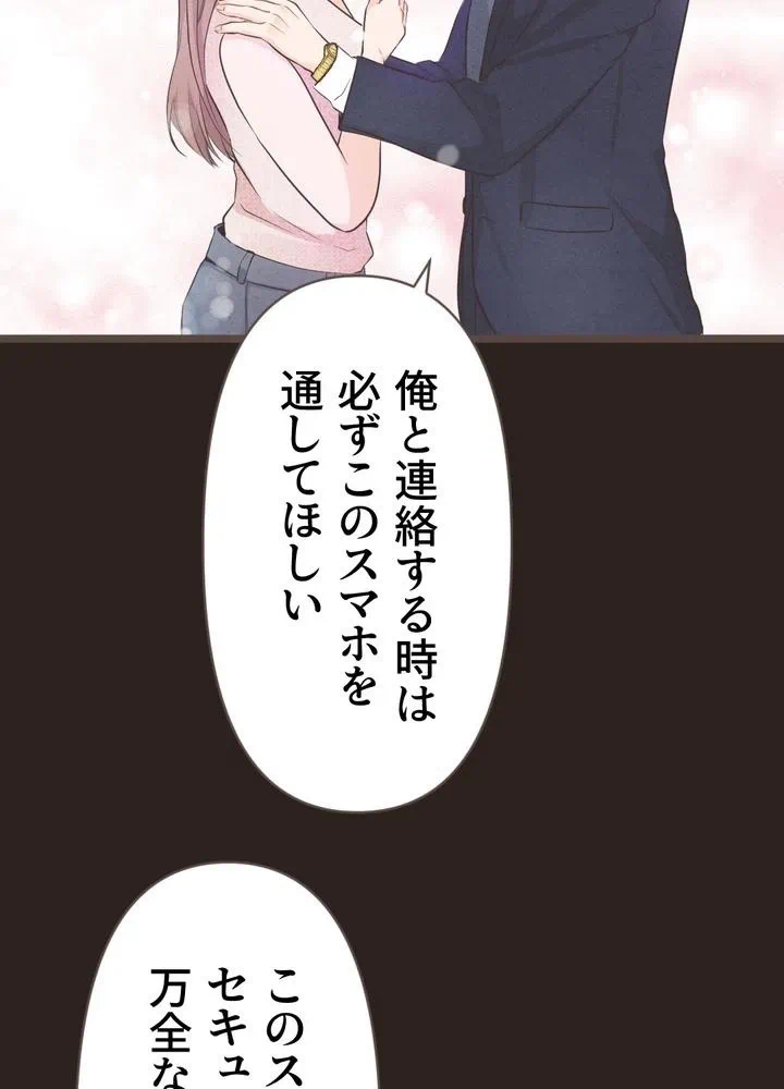 Kamen Reijou no Fukushuu Konyaku Chapter 5 27ページ
