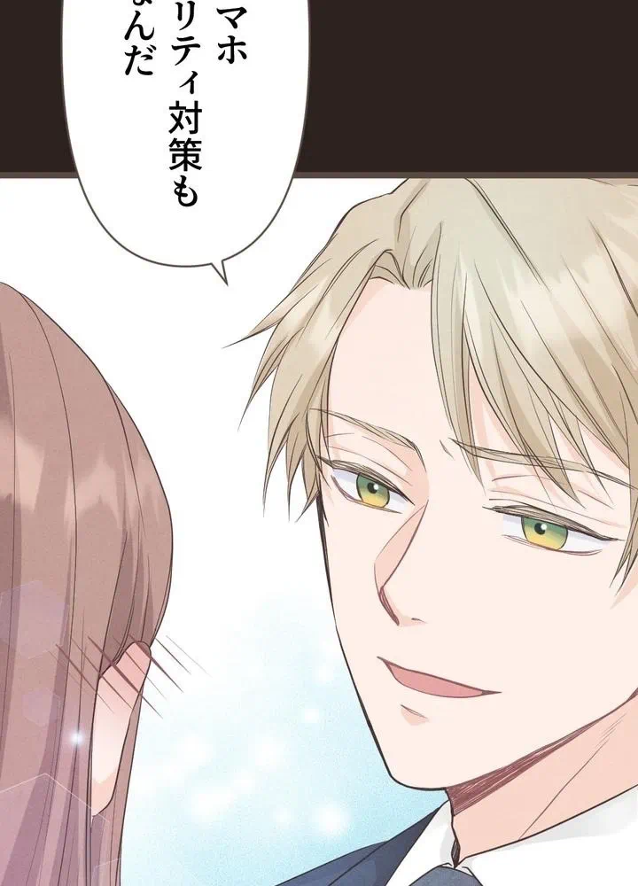 Kamen Reijou no Fukushuu Konyaku Chapter 5 28ページ