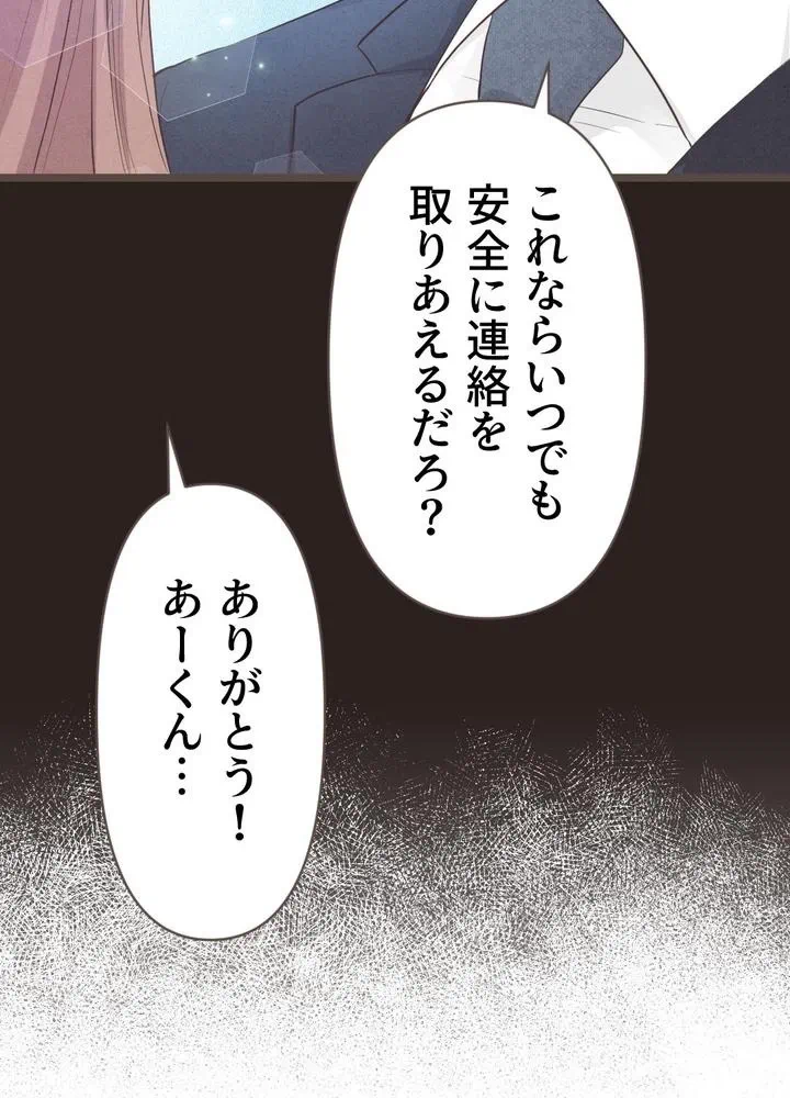 Kamen Reijou no Fukushuu Konyaku Chapter 5 29ページ