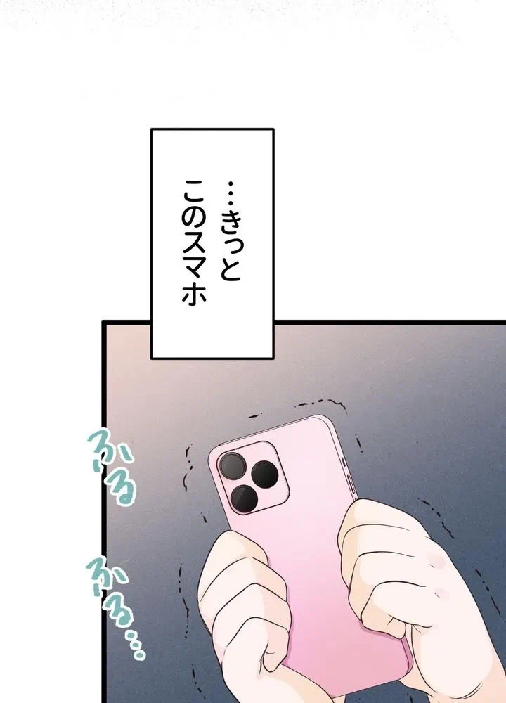 Kamen Reijou no Fukushuu Konyaku Chapter 5 30ページ