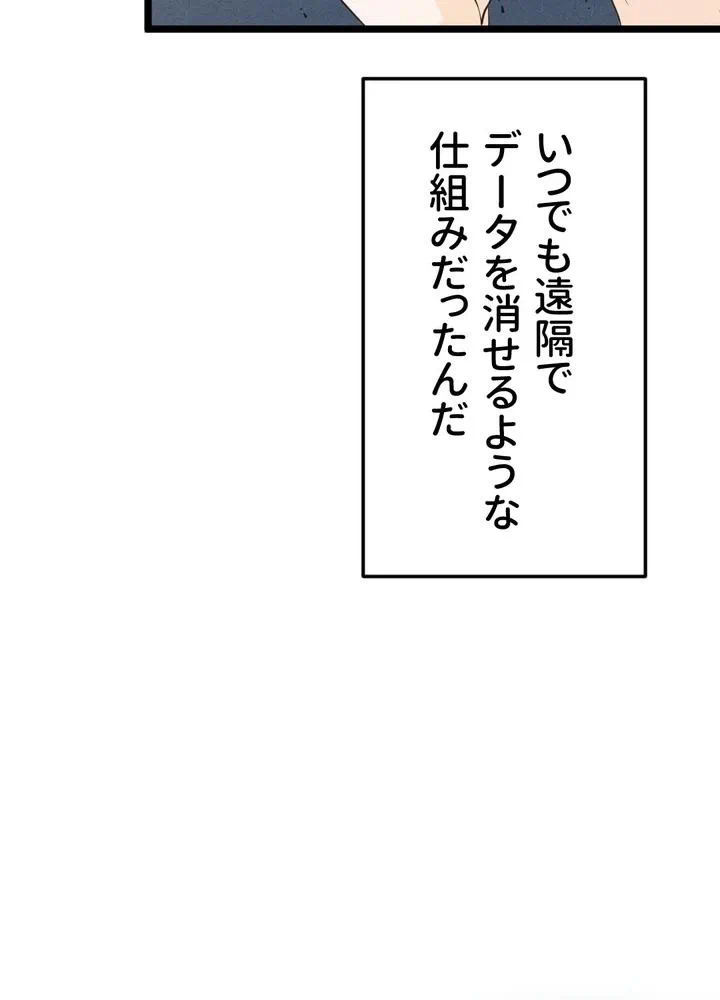 Kamen Reijou no Fukushuu Konyaku Chapter 5 31ページ
