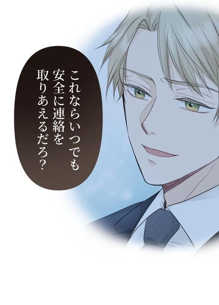 Kamen Reijou no Fukushuu Konyaku Chapter 5 32ページ