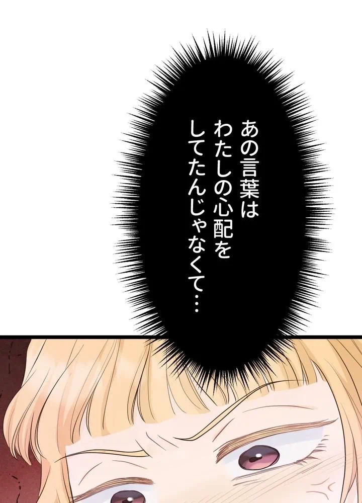 Kamen Reijou no Fukushuu Konyaku Chapter 5 33ページ