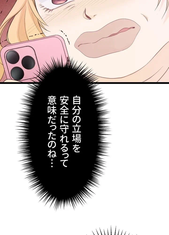 Kamen Reijou no Fukushuu Konyaku Chapter 5 34ページ