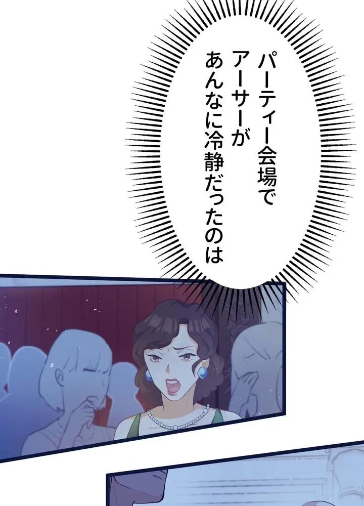 Kamen Reijou no Fukushuu Konyaku Chapter 5 35ページ