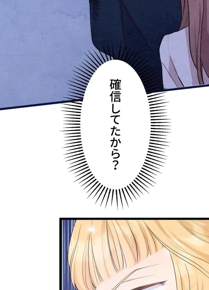 Kamen Reijou no Fukushuu Konyaku Chapter 5 38ページ