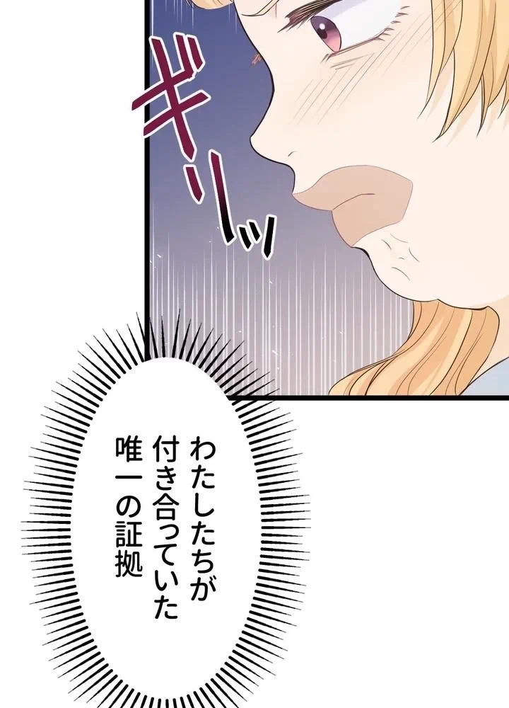 Kamen Reijou no Fukushuu Konyaku Chapter 5 39ページ