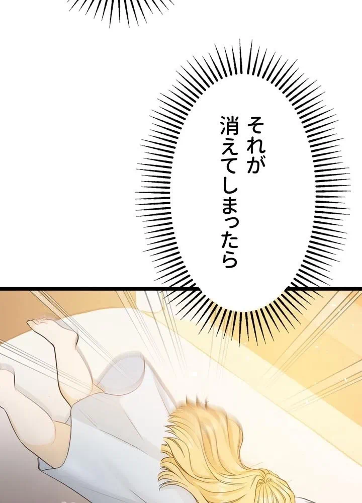 Kamen Reijou no Fukushuu Konyaku Chapter 5 40ページ