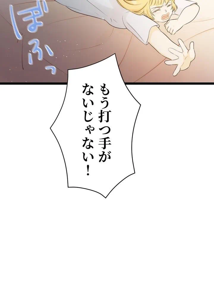 Kamen Reijou no Fukushuu Konyaku Chapter 5 41ページ