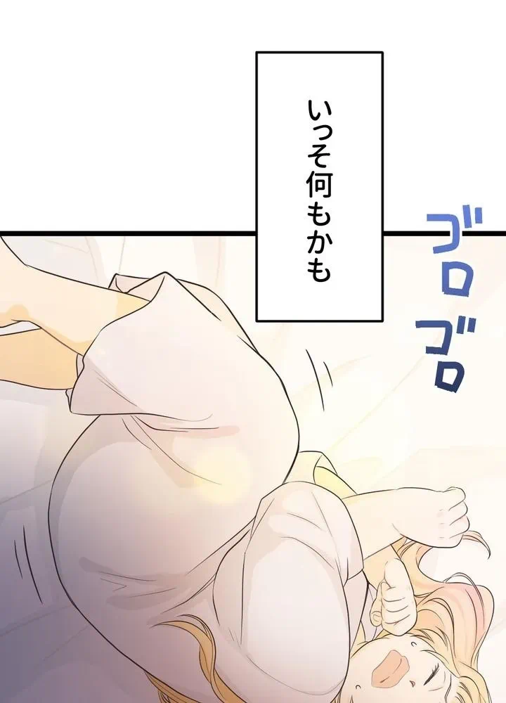 Kamen Reijou no Fukushuu Konyaku Chapter 5 42ページ