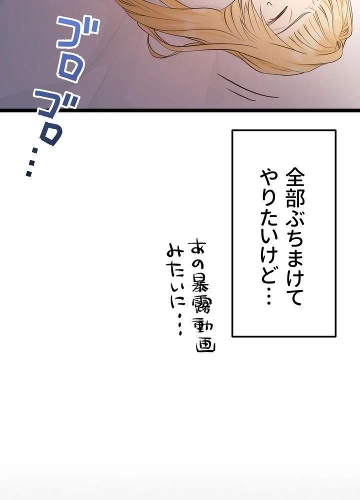 Kamen Reijou no Fukushuu Konyaku Chapter 5 43ページ