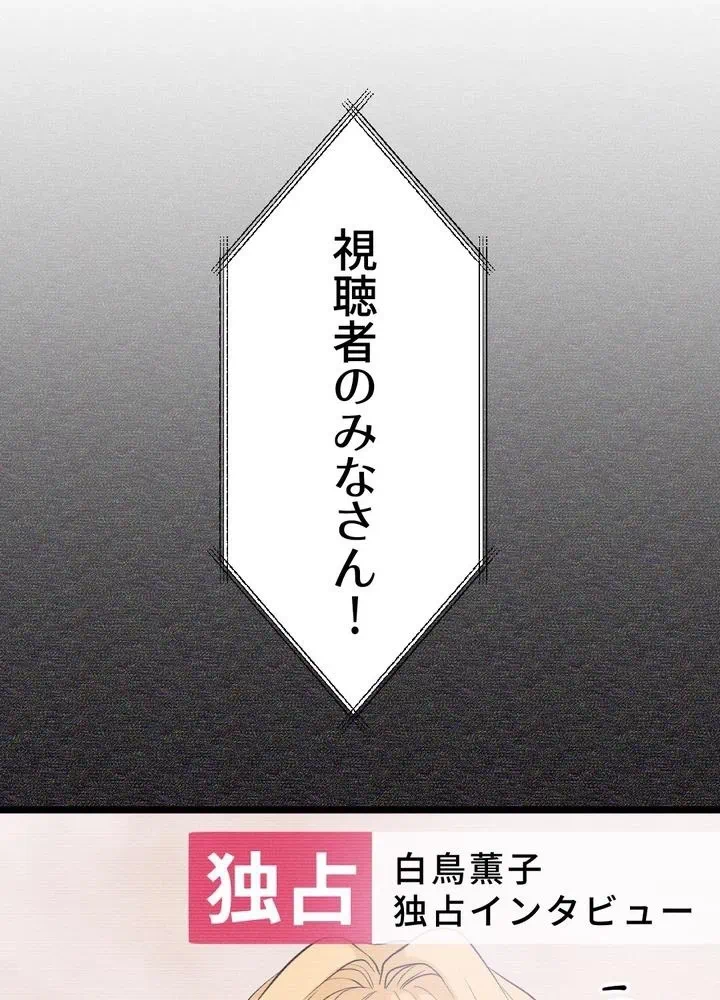 Kamen Reijou no Fukushuu Konyaku Chapter 5 44ページ