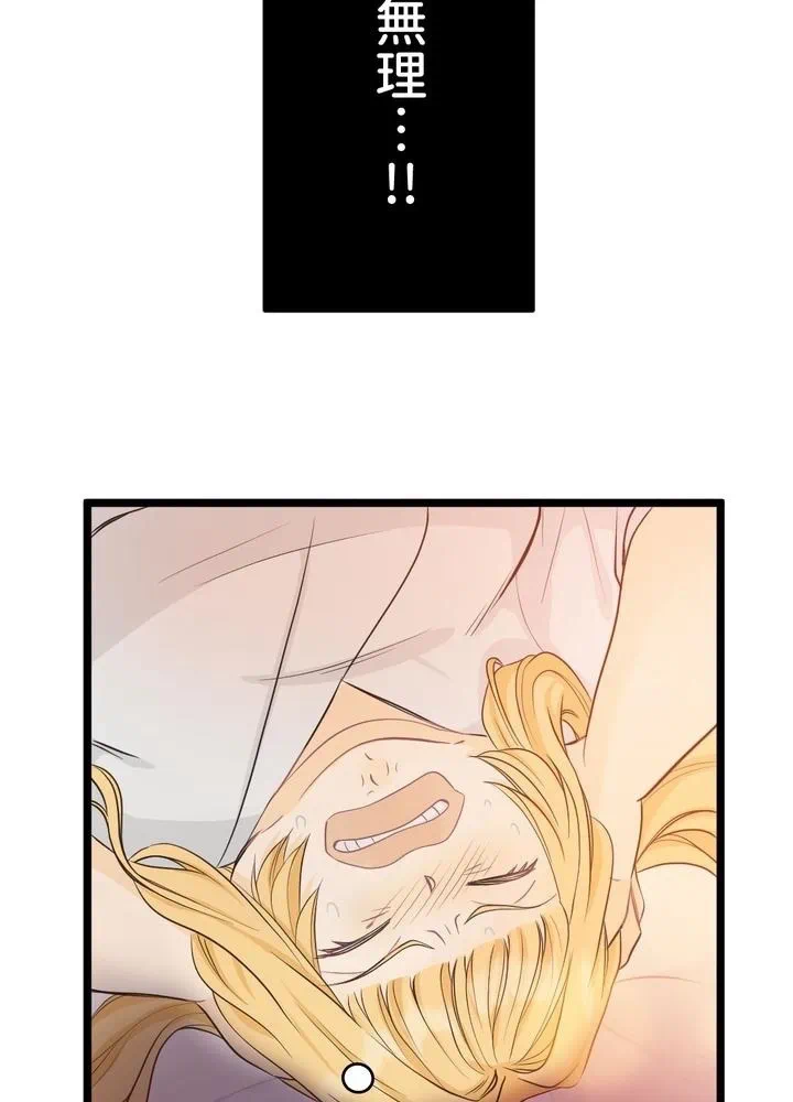 Kamen Reijou no Fukushuu Konyaku Chapter 5 48ページ