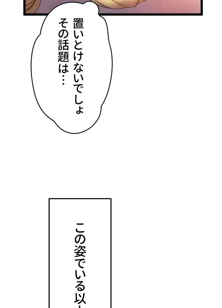 Kamen Reijou no Fukushuu Konyaku Chapter 5 49ページ