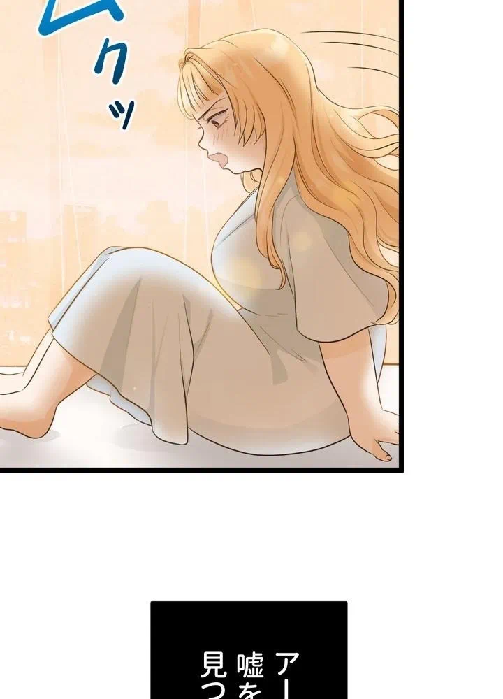 Kamen Reijou no Fukushuu Konyaku Chapter 5 6ページ