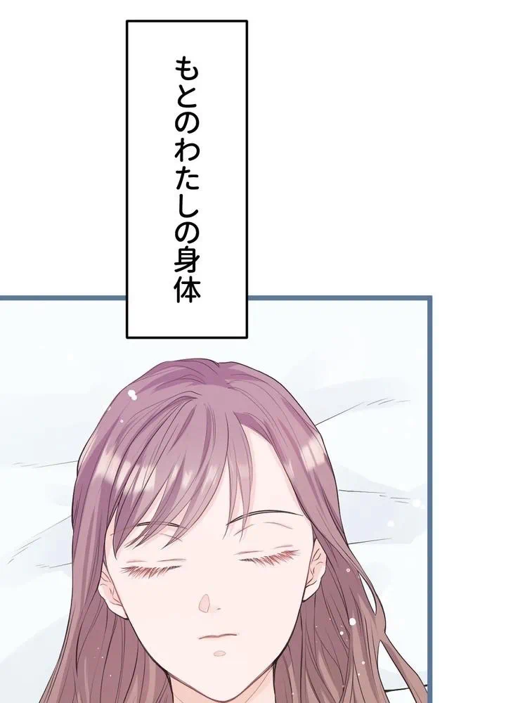 Kamen Reijou no Fukushuu Konyaku Chapter 5 54ページ