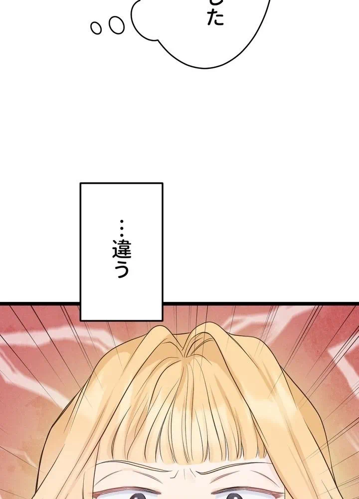 Kamen Reijou no Fukushuu Konyaku Chapter 5 57ページ