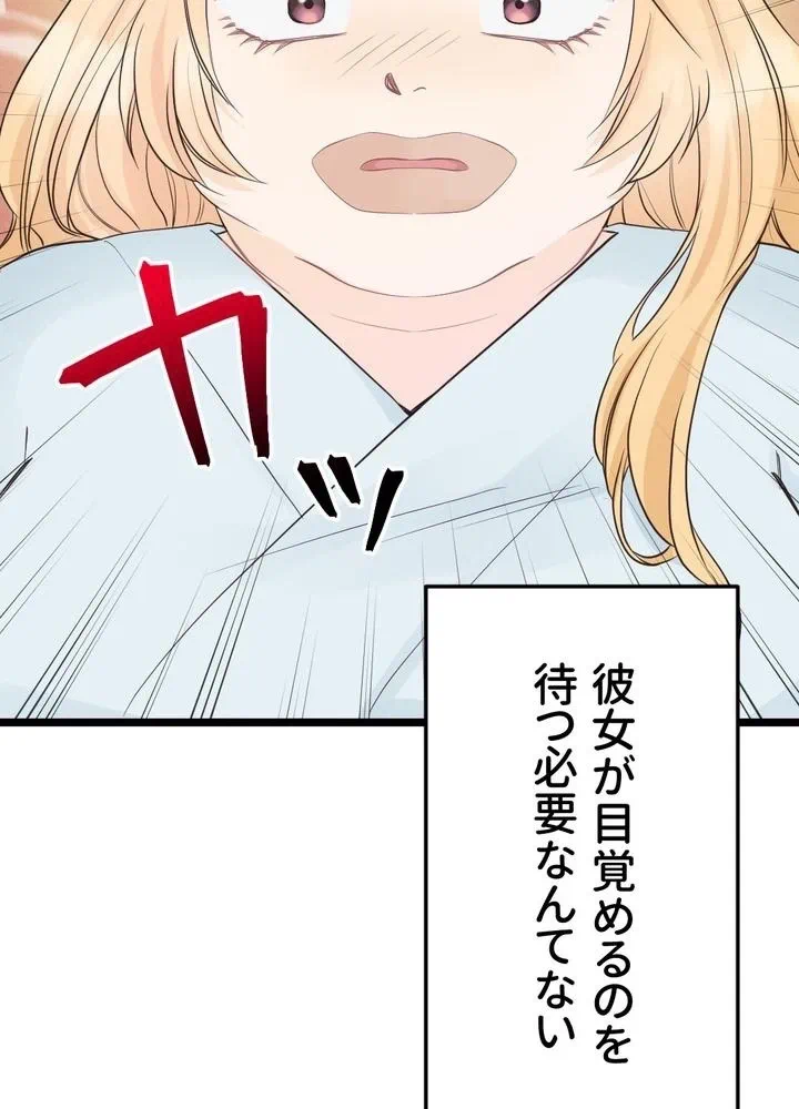 Kamen Reijou no Fukushuu Konyaku Chapter 5 58ページ