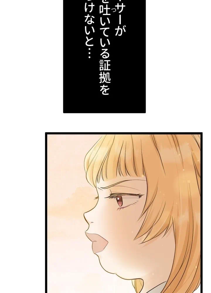 Kamen Reijou no Fukushuu Konyaku Chapter 5 7ページ