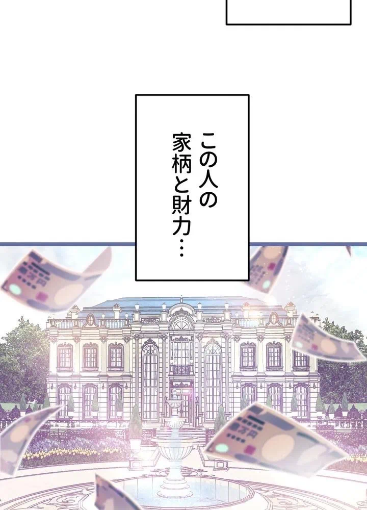 Kamen Reijou no Fukushuu Konyaku Chapter 5 62ページ