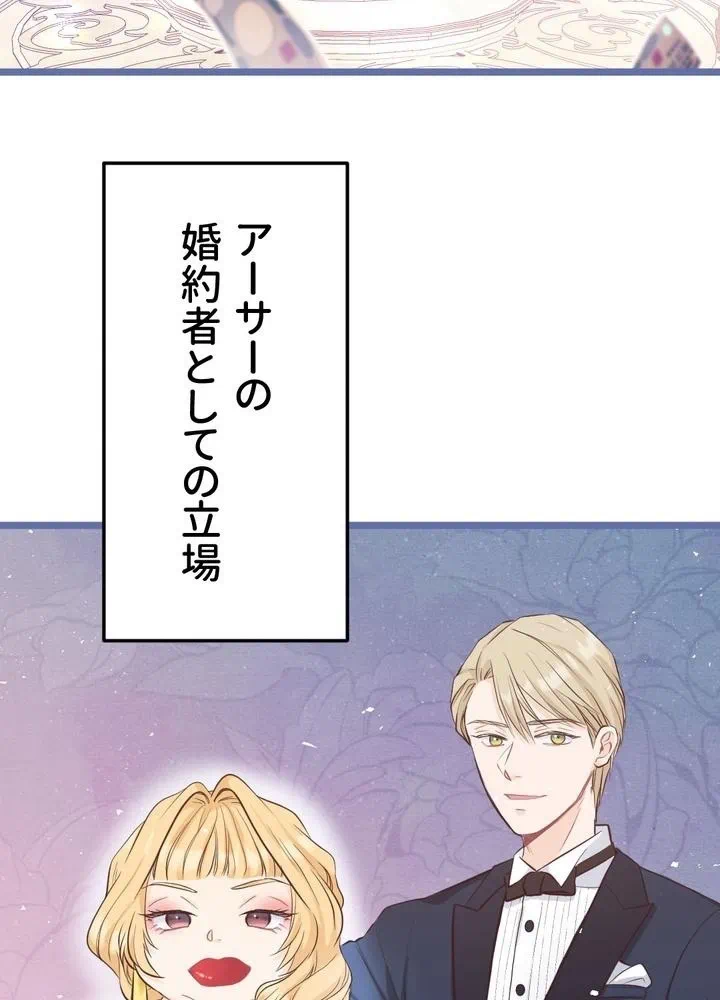 Kamen Reijou no Fukushuu Konyaku Chapter 5 63ページ