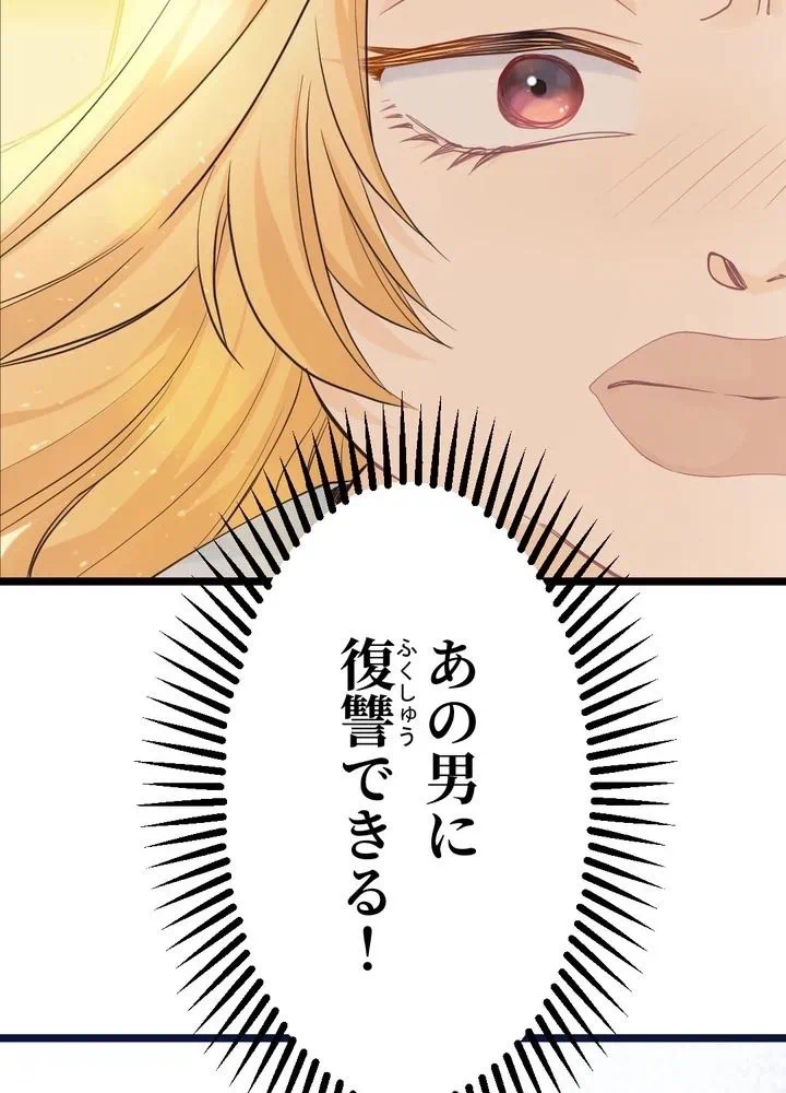 Kamen Reijou no Fukushuu Konyaku Chapter 5 65ページ