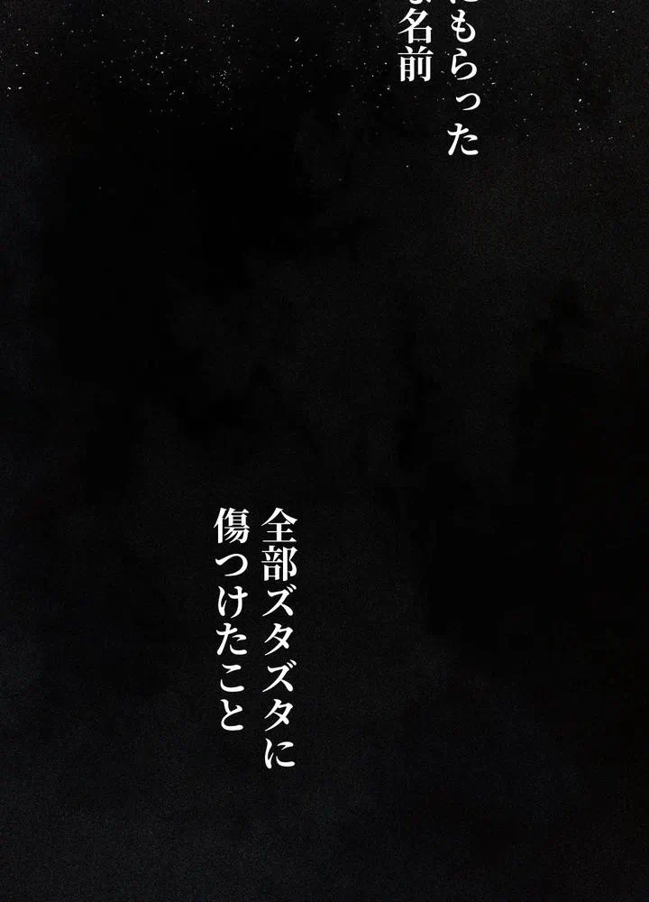 Kamen Reijou no Fukushuu Konyaku Chapter 5 70ページ