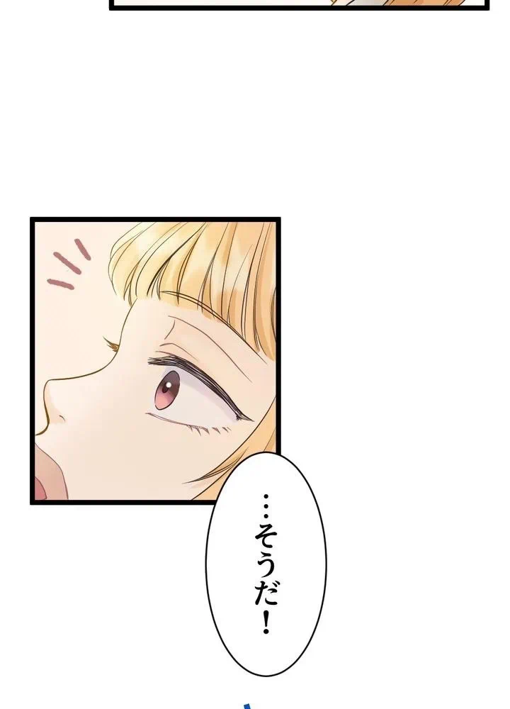 Kamen Reijou no Fukushuu Konyaku Chapter 5 8ページ