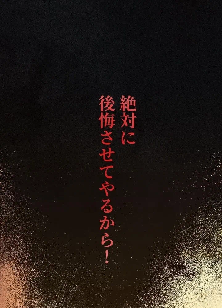 Kamen Reijou no Fukushuu Konyaku Chapter 5 71ページ