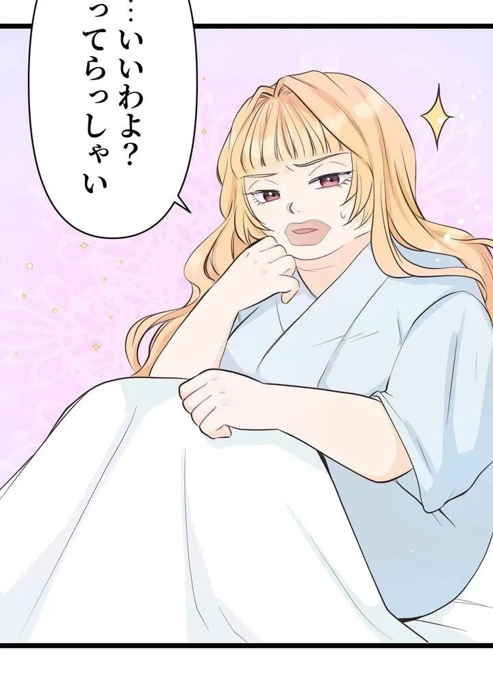 Kamen Reijou no Fukushuu Konyaku Chapter 5 77ページ
